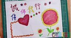 大学生诚信的画作