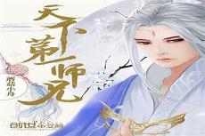 师父师兄们的炉鼎