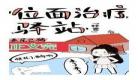 位面流小说一千章以上