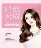 苏熙傅越泽免费小说