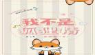 小瘸子by无边客txt百度网盘 小瘸子txt全集下载