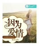 私人教练小说