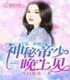 联姻小说推荐
