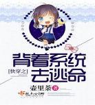 快穿之背德系统林妙妙
