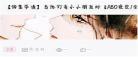 伪装学渣番外无删减