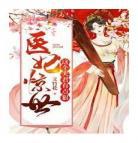 这个夫君有点野