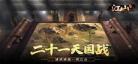 乱世宏图txt下载