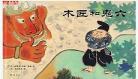 民间鬼故事合集txt下载：民间鬼故事txt免费下载