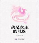 女主穿越靠卖小吃发家