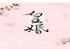 我为表叔画新妆微盘