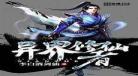 宿主总在修仙[快穿]小 宿主总在修仙［快穿］