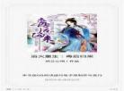 女相师重生的悠闲生活