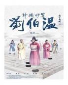 国师无删减朱砂百度云txt 朱砂国师小说百度云