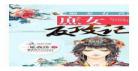 穿越星际妻荣夫贵全文免费 穿越星际妻荣夫贵免费阅读