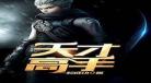 绝世武魂封云修小说