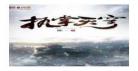 小河山txt