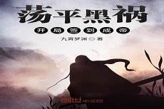 胜者为王小说网盘资源