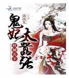 废审当道请小心