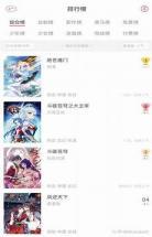 大主宰漫画知音漫客