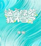 靠贫穷横扫逃生游戏txt 我靠贫穷横扫逃生游戏百度云