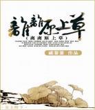 画中欢淡樱txt下载