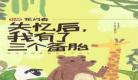 娇气包快穿在线下载